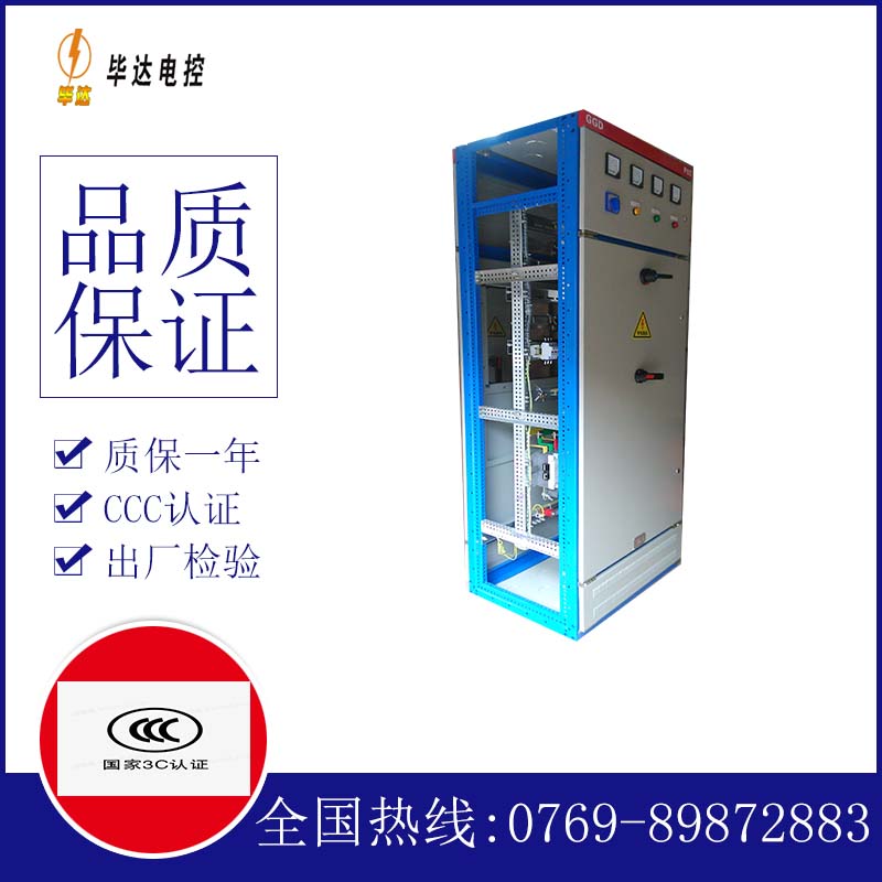 凤岗镇GGD固定式开关柜