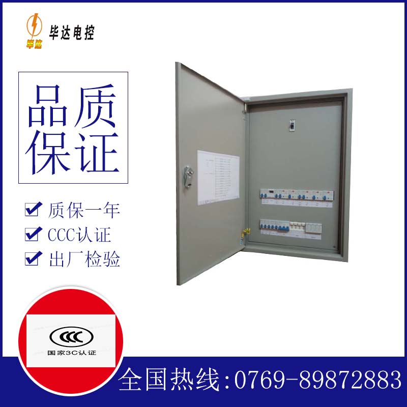 凤岗镇照明控制箱